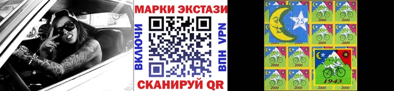 Марки 25I-NBOMe 1500мкг  Горячеводский 